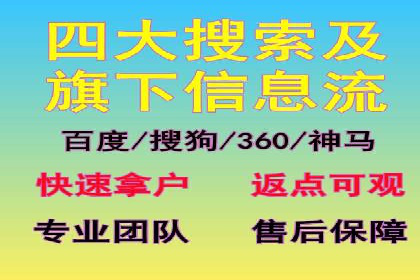 360信息流广告：快消品行业营销实战